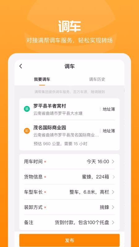 追花族