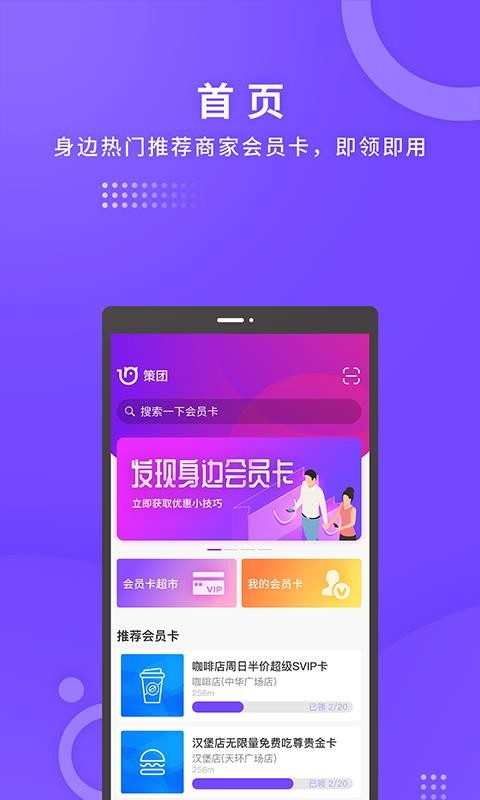 策团