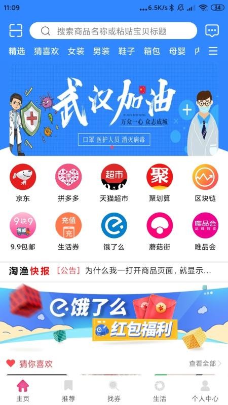 淘渔生活