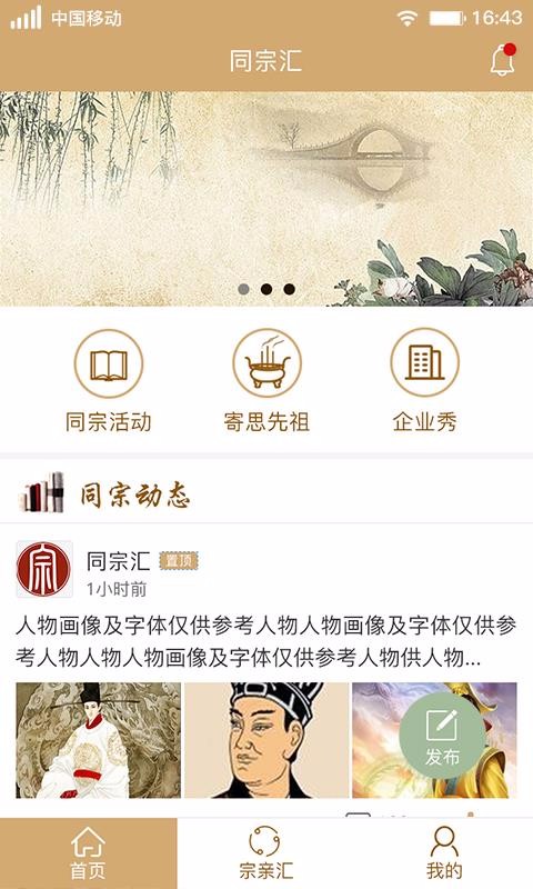 同宗汇