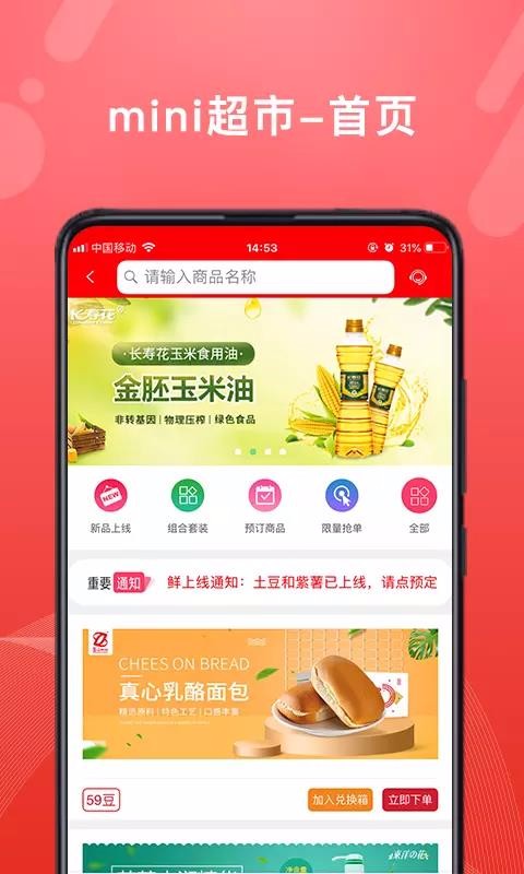 转换商城商家版