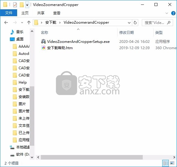 Video Zoomer and Cropper(视频裁剪工具)