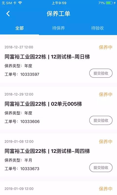 梯保宝