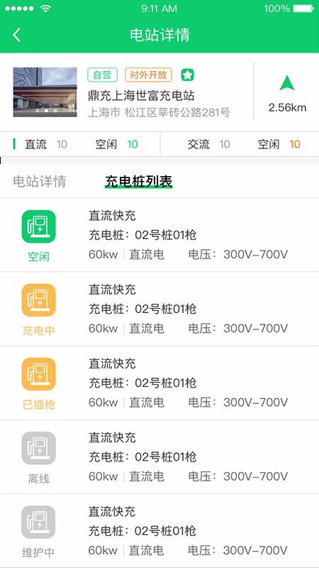 任我充天下行