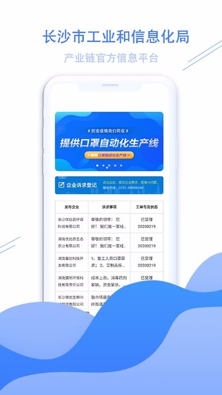 长沙工信