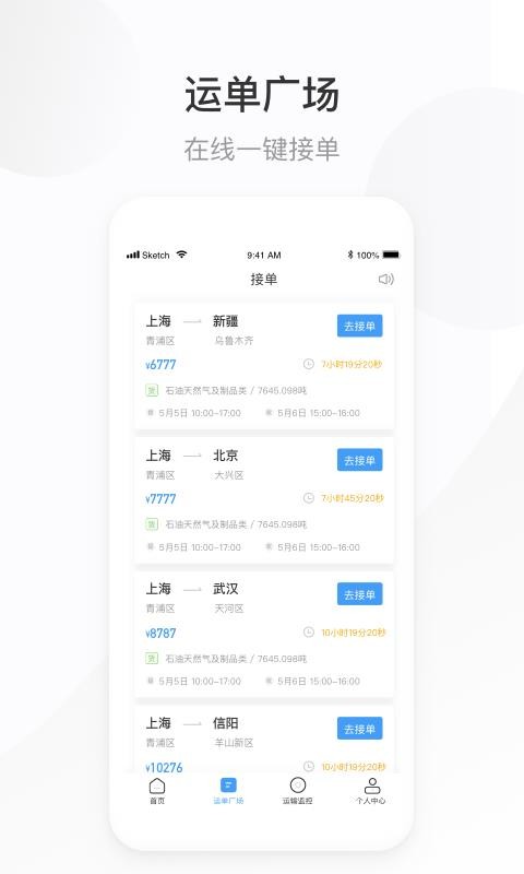 欣物盟车主版