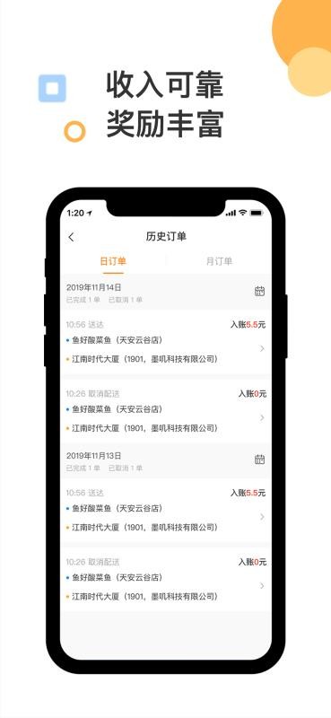 墨叽配送