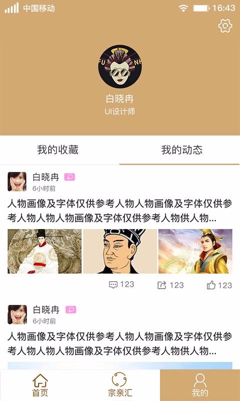 同宗汇