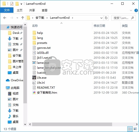 Lame Front-End(mp3编码与解码工具)