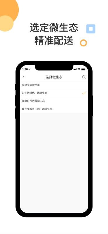 墨叽配送