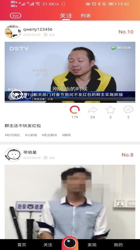 微星秀