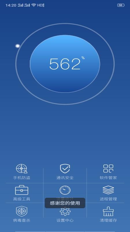 橘子用电管家
