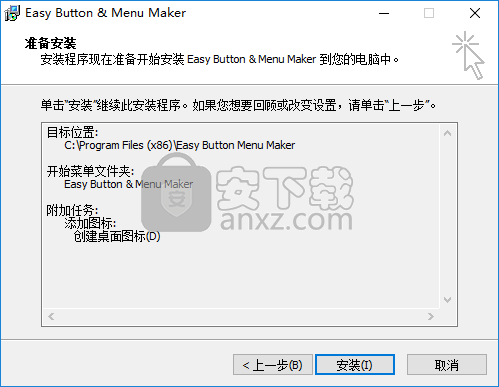 网页按钮菜单制作工具(Easy Button & Menu Maker Pro)