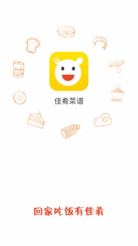 佳肴菜谱