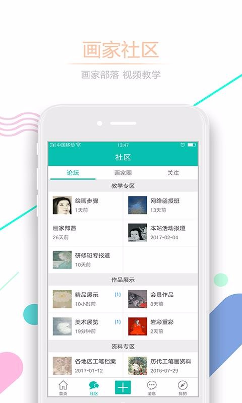 当代工笔人