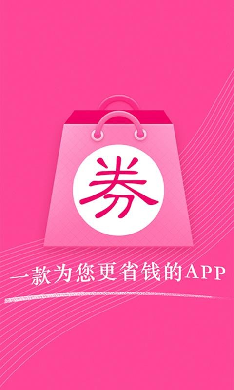 手机淘猫优惠券
