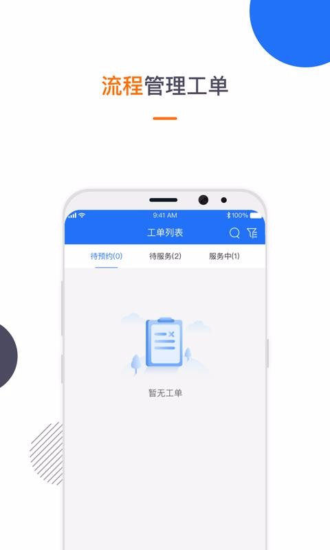 居然管家服务