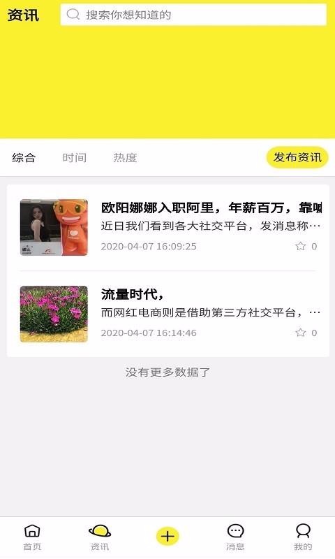 星连