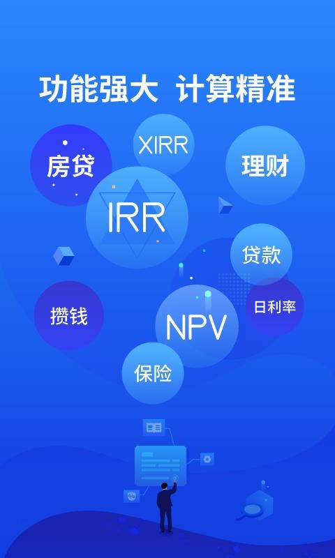 鲸算师
