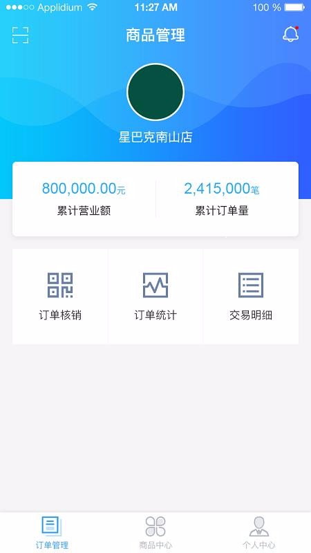 迁商