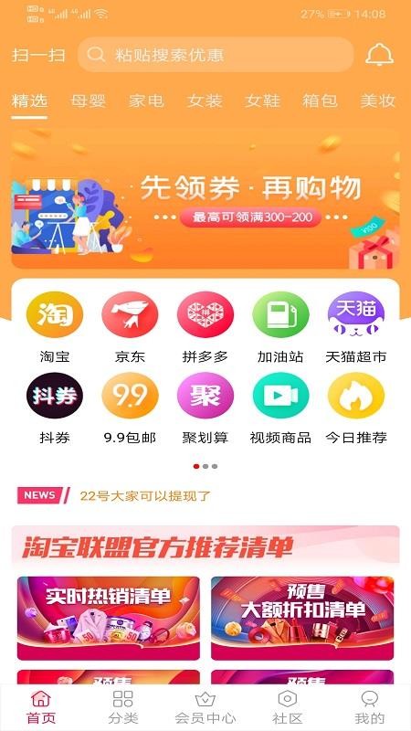 点点淘