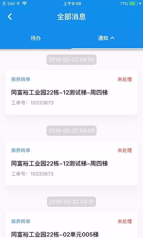 梯保宝