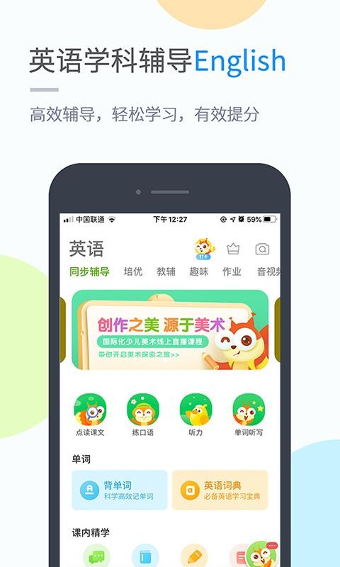 粤人英语