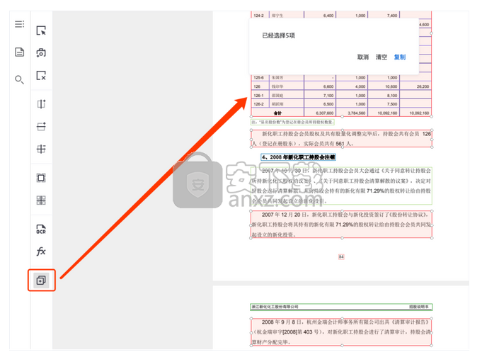 PDFlux(PDF表格智能提取神器)