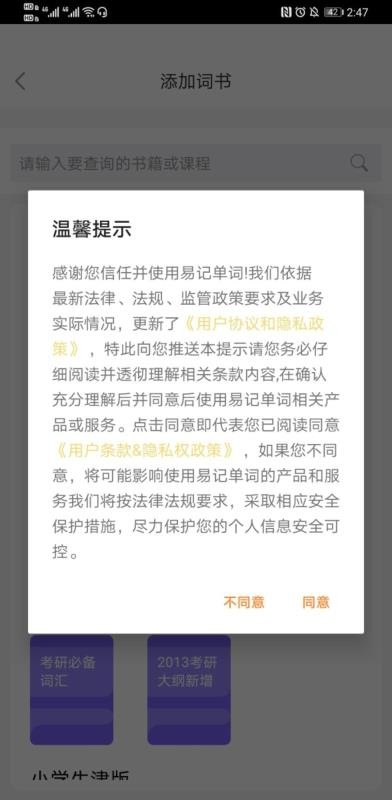 易记单词