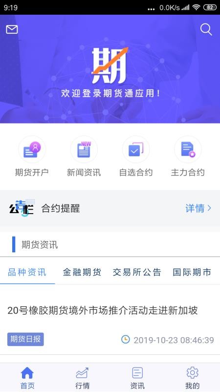 申久期货通