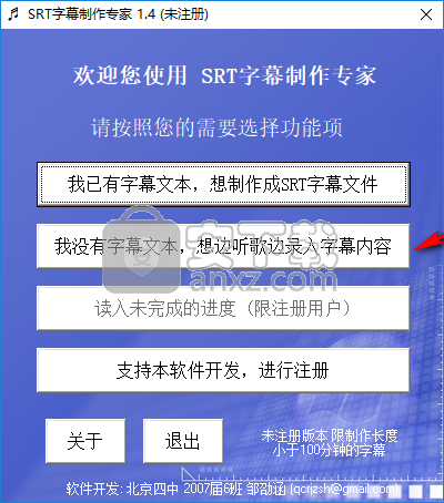 SRT字幕制作专家