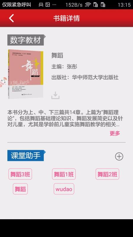 新思课堂