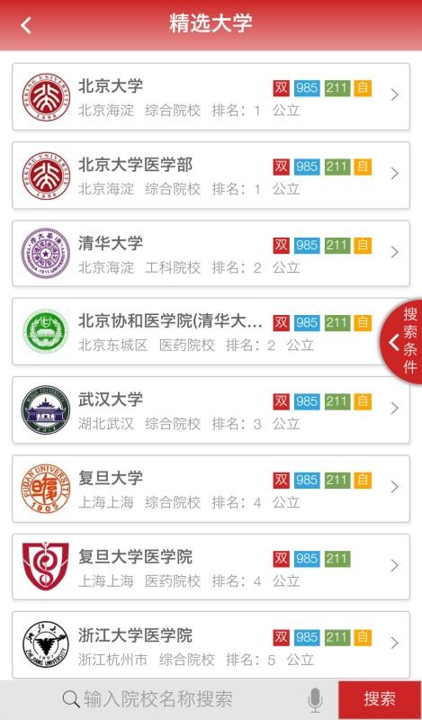 升学大师