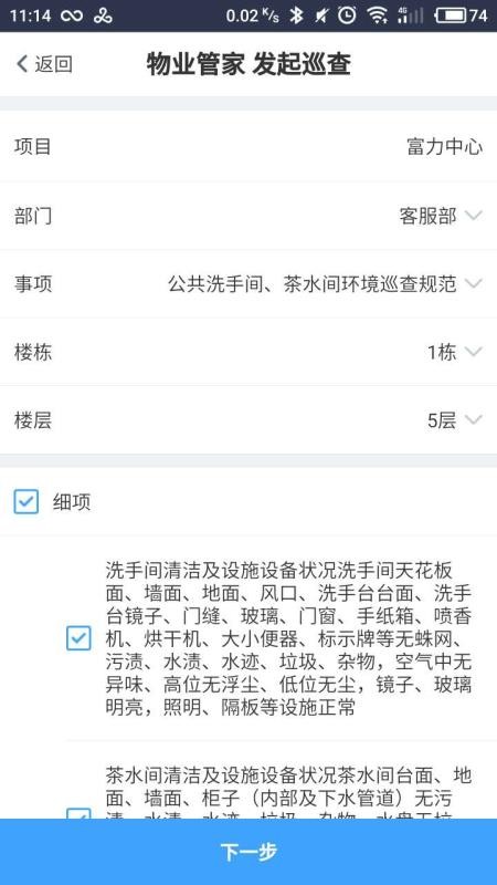 自在管家app