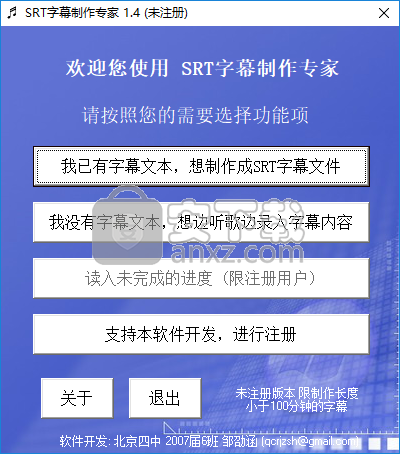 SRT字幕制作专家