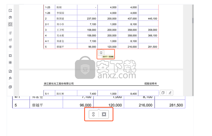 PDFlux(PDF表格智能提取神器)