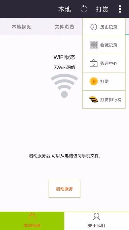 手机看片神器