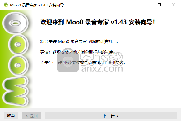 Moo0录音专家(Moo0 VoiceRecorder)