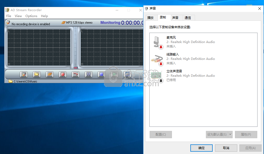 AD Stream Recorder(音频录制工具)