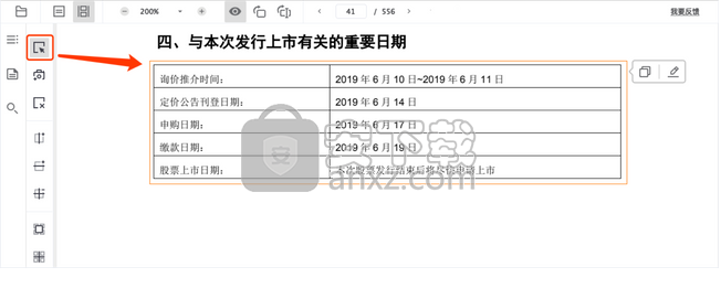 PDFlux(PDF表格智能提取神器)