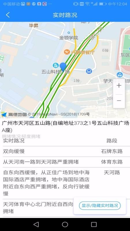 山东危货运输