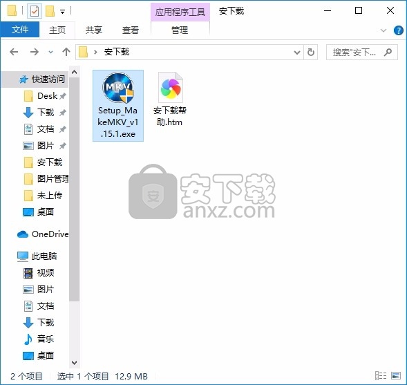 MakeMKV(视频转换工具)