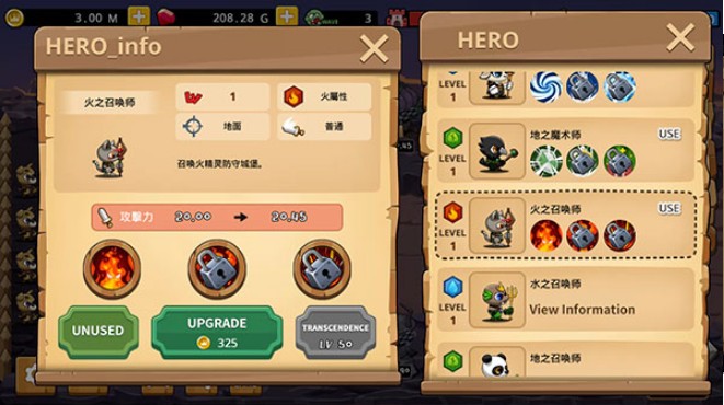 守城战之王