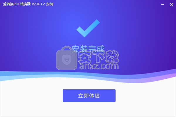 爱转换PDF转换器