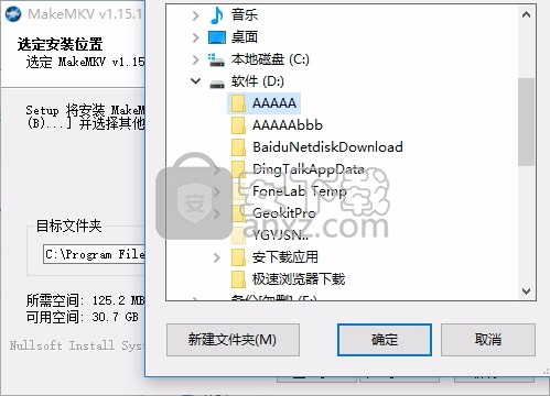 MakeMKV(视频转换工具)
