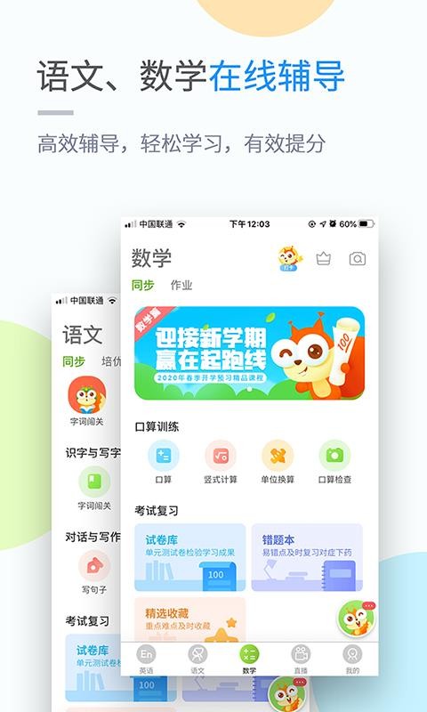 粤人英语