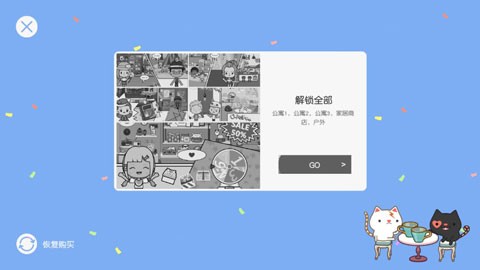 米加小镇公寓