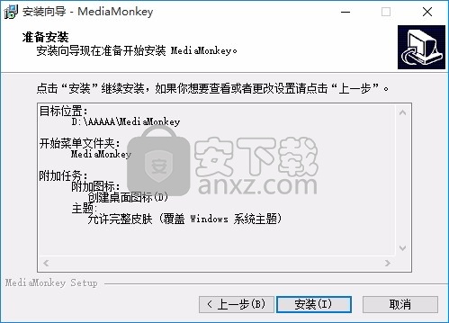 MediaMonkey Gold(媒体管理工具)