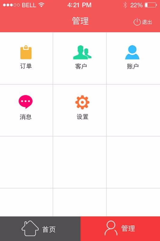汉宁业务员