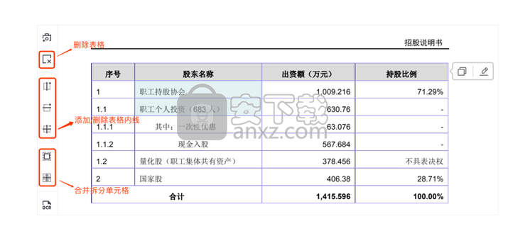 PDFlux(PDF表格智能提取神器)